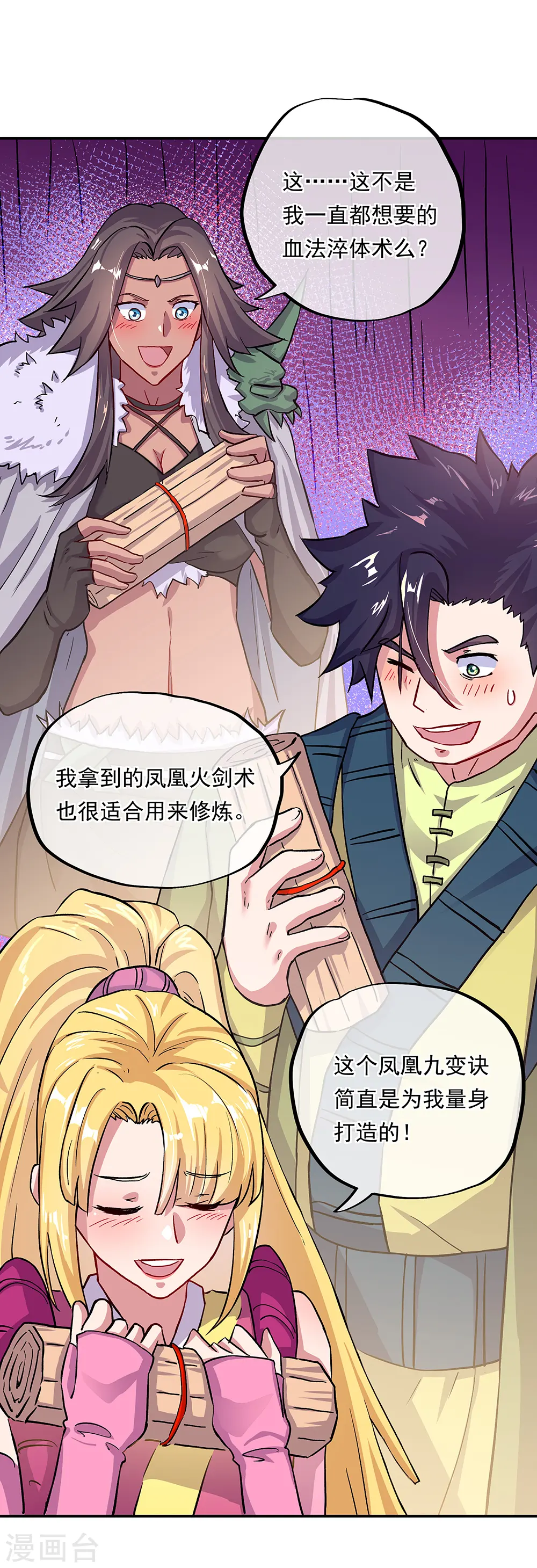 第331话 营长邀谈46