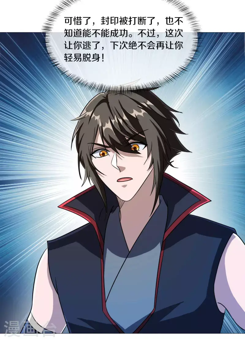 第613话 再见邱鸿8