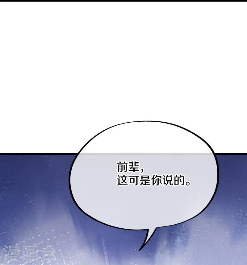 第475话 勇气结晶40