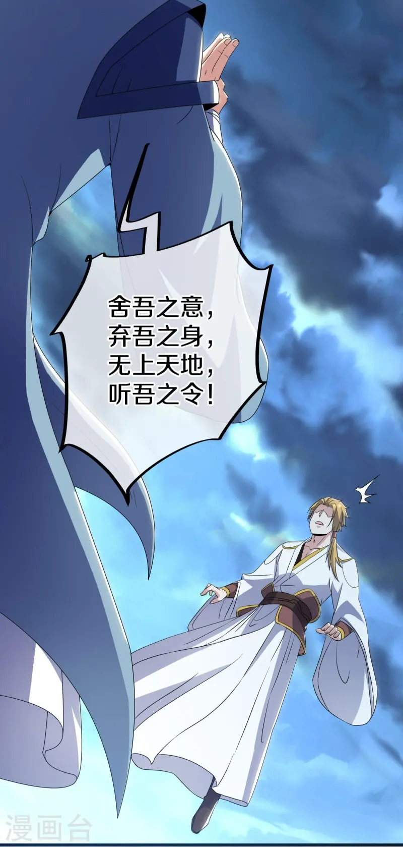 第534话 万古第一帝22