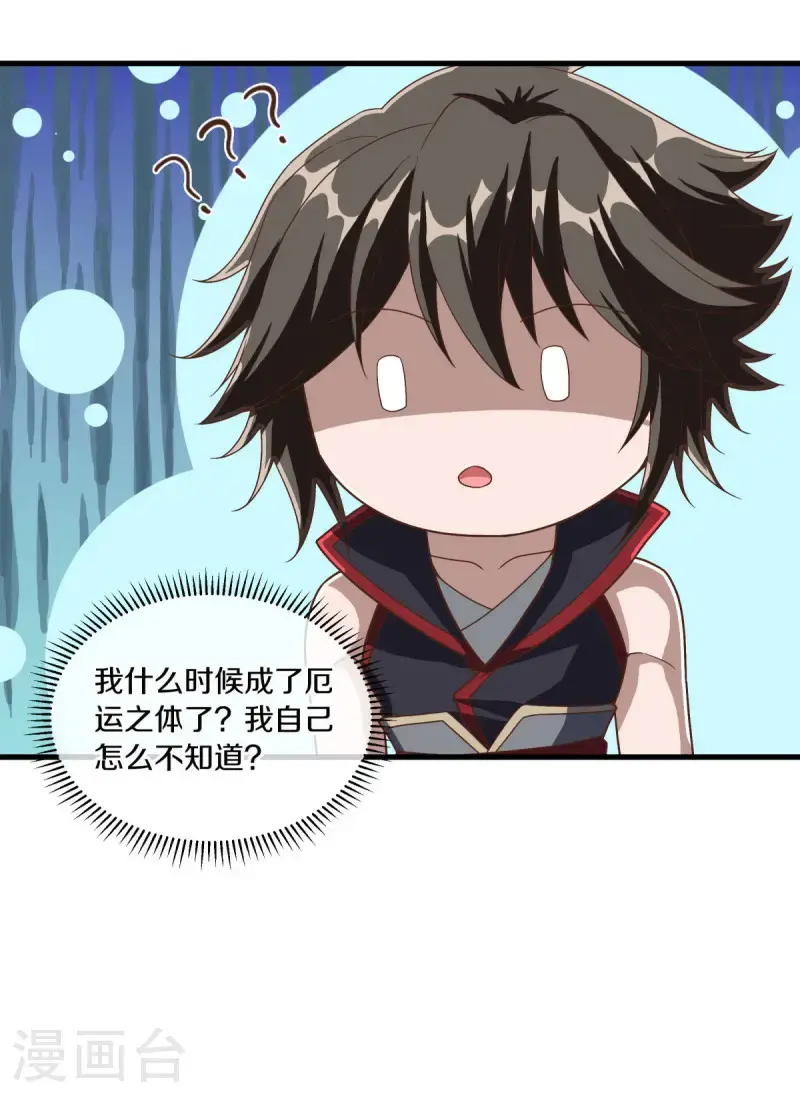 第623话 厄运之体9
