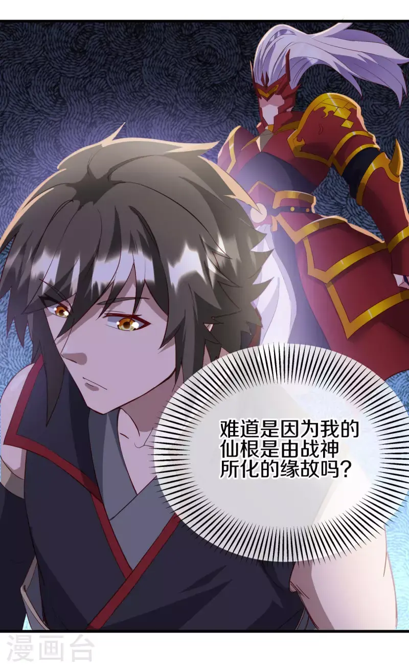 第614话 先天异象仙根14