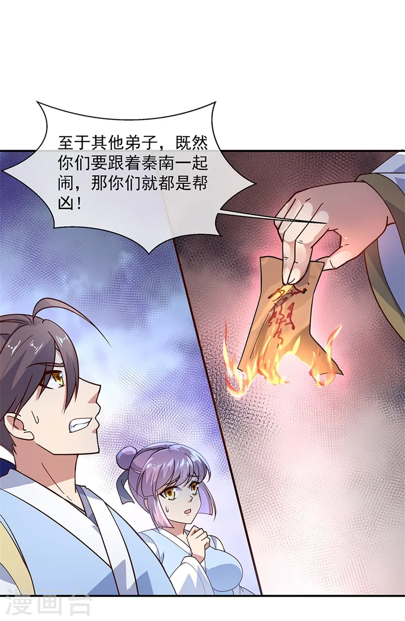 第123话 驱逐出门9