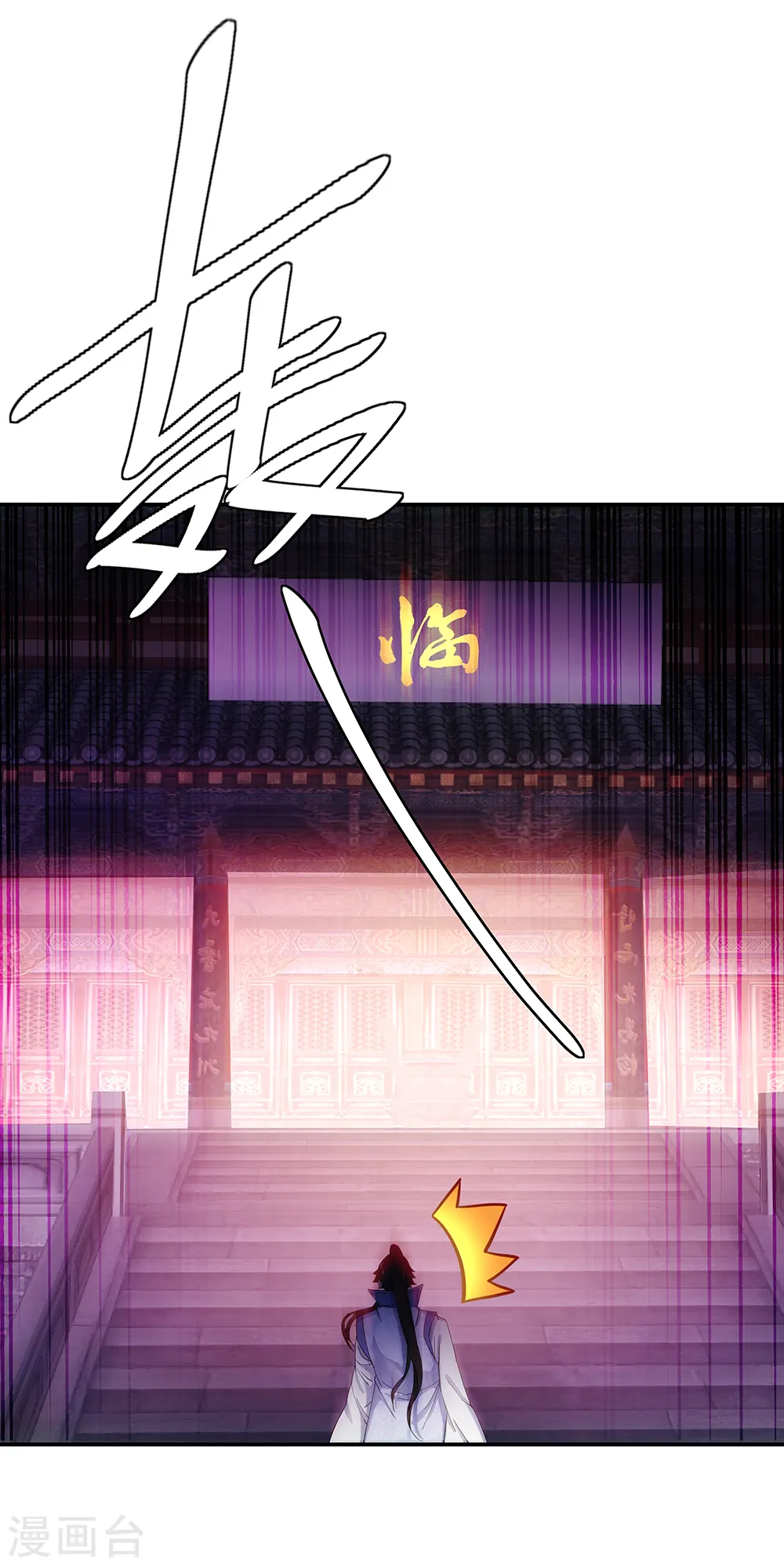 第207话 殿外重逢6