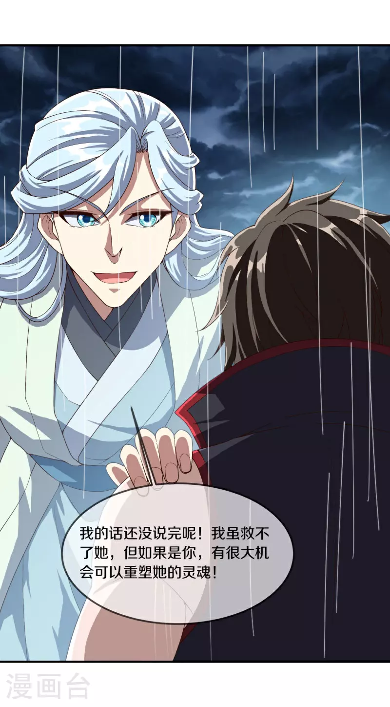 第579话 一线希望49
