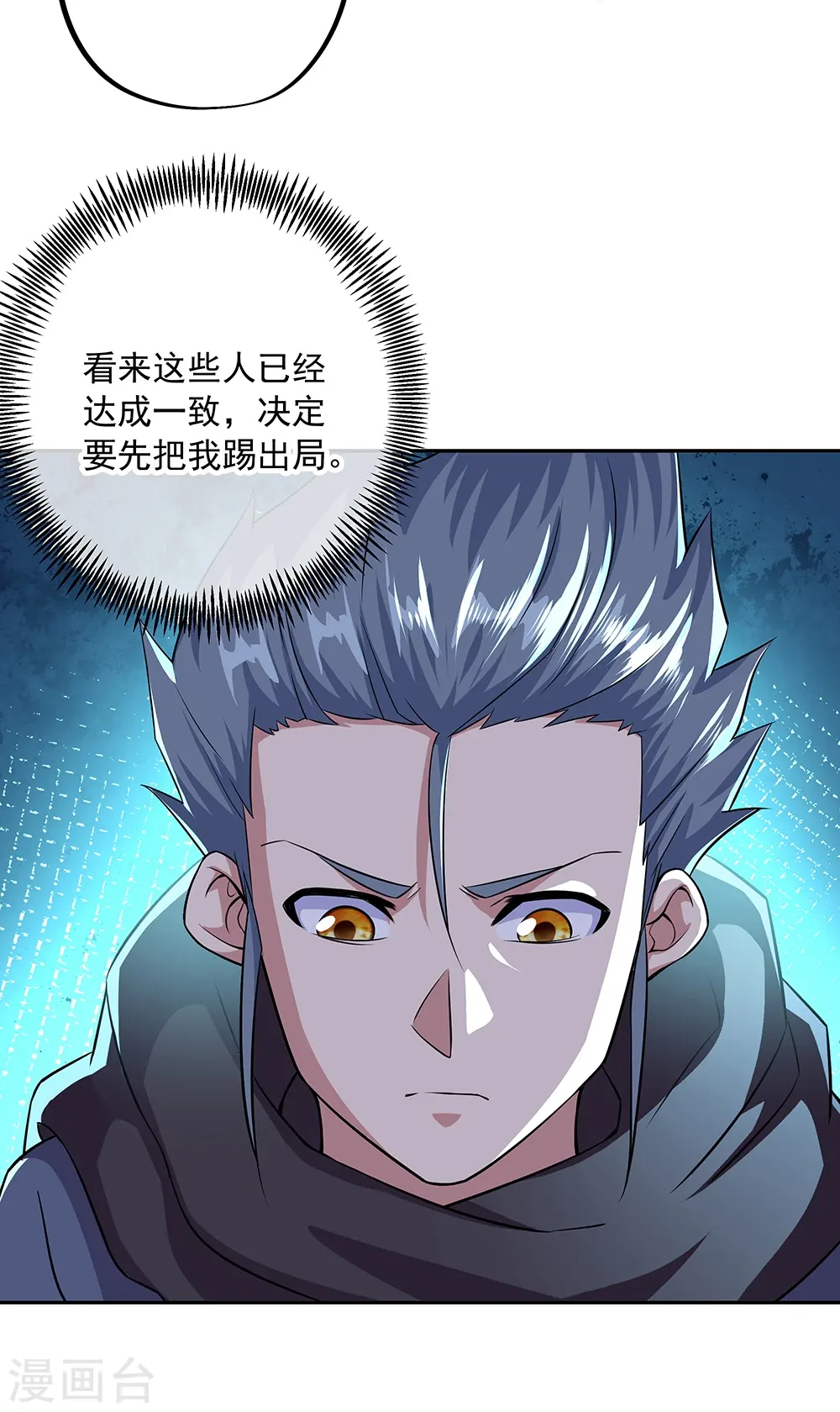 第338话 设局陷害56