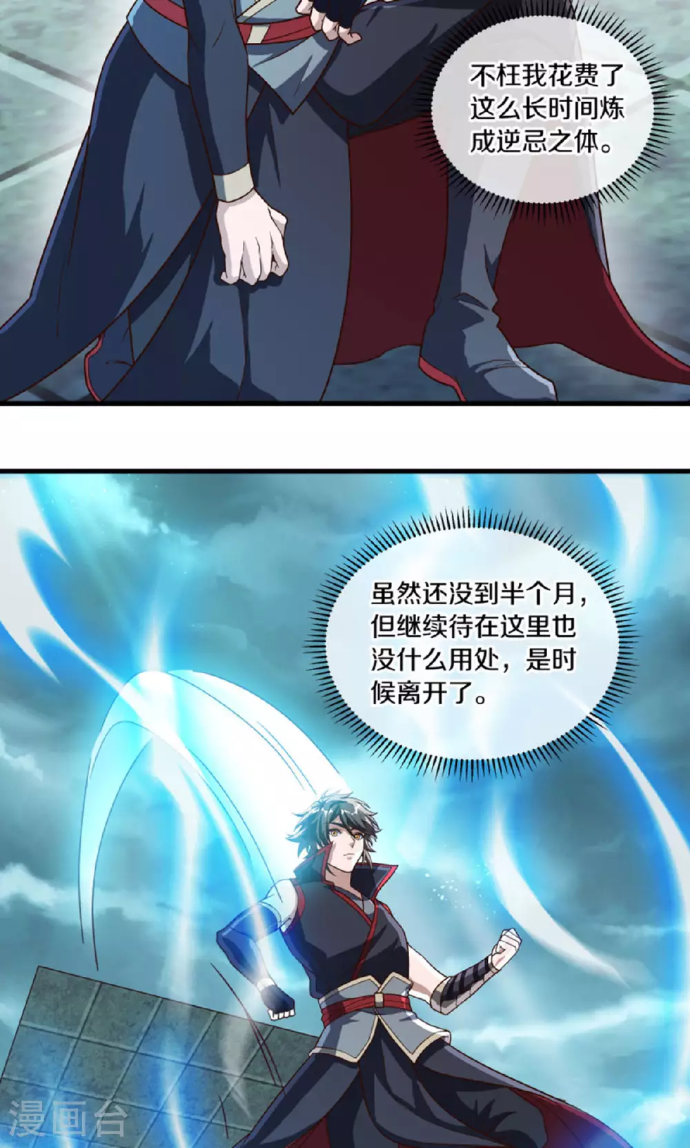 第610话 异变丛生42