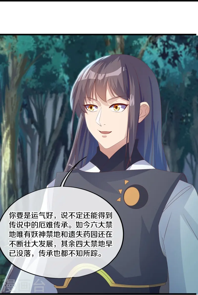 第493话 日月剑神37