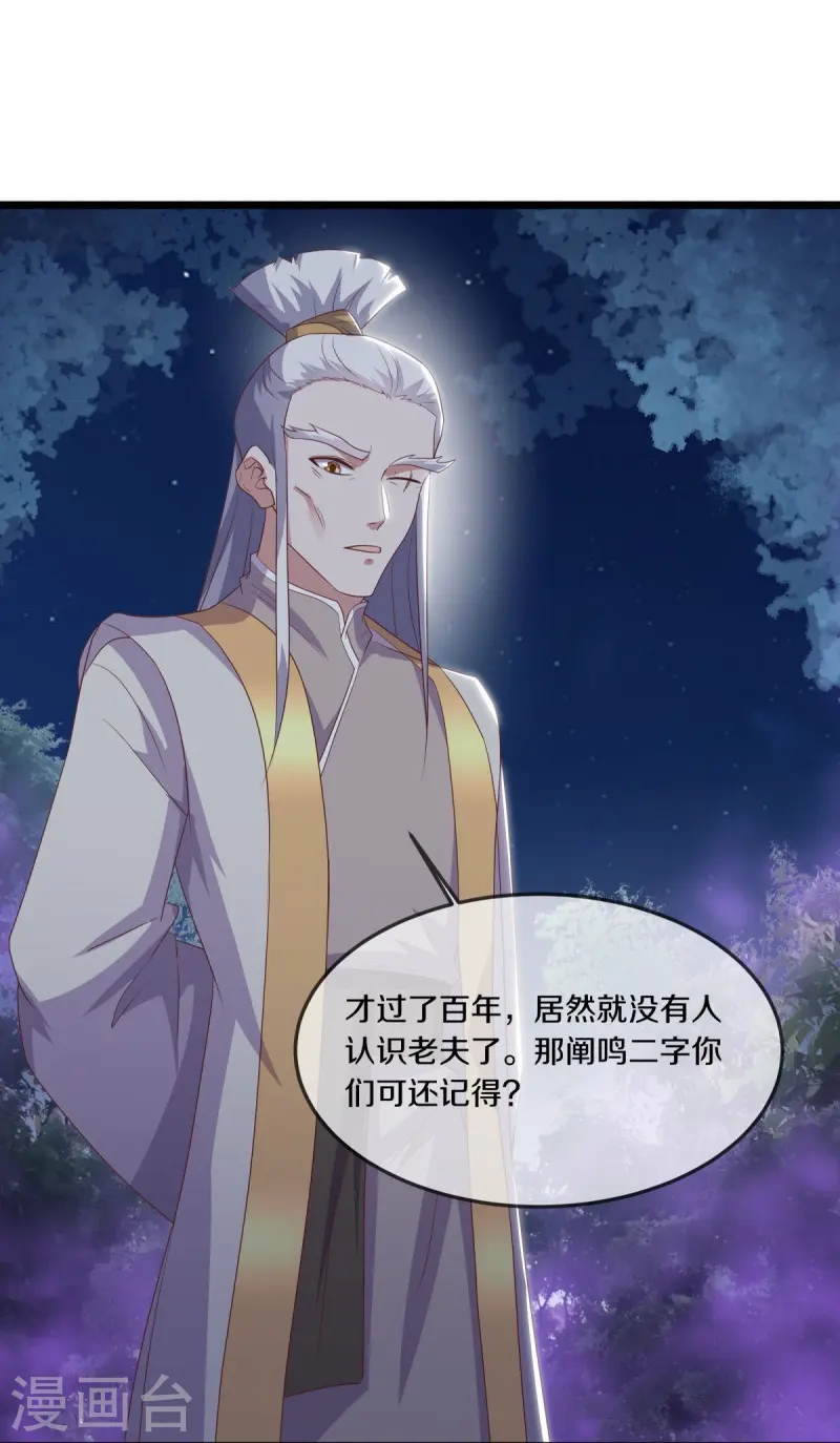 第544话 救命的回报20