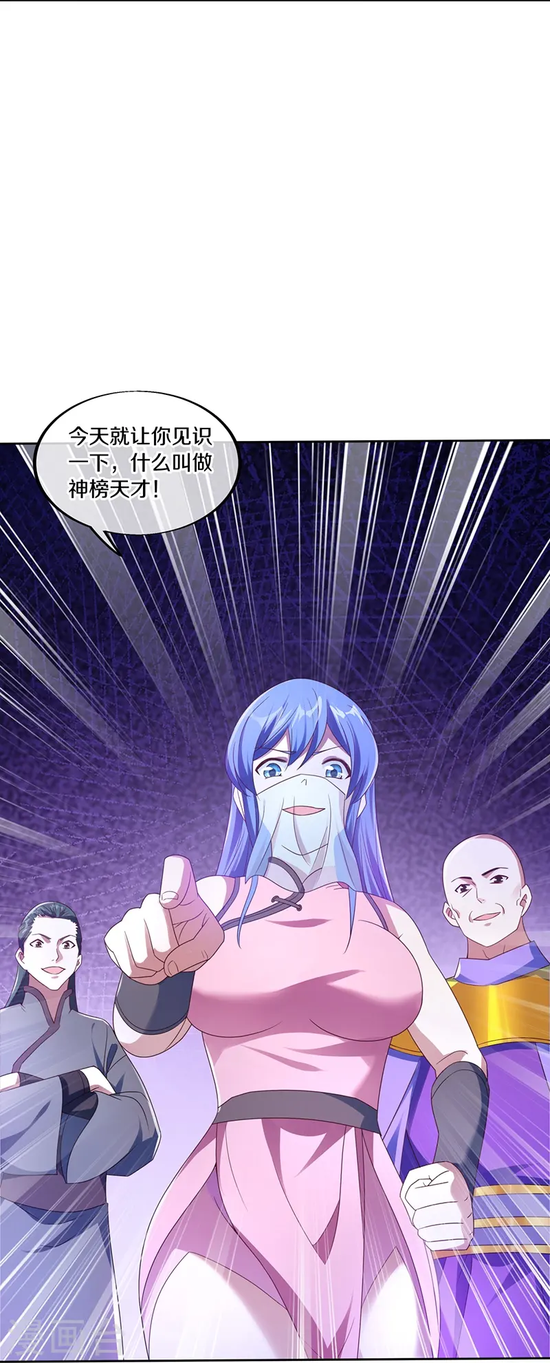 第464话 百倍奉还38