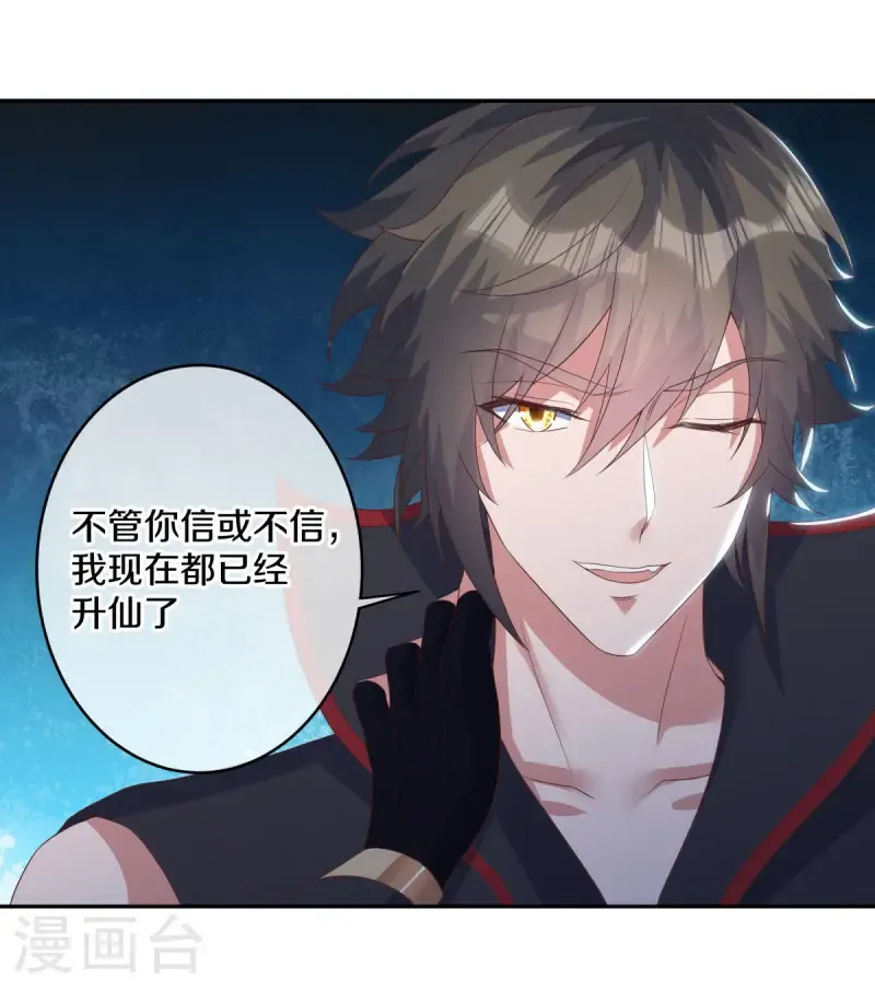 第654话 仙图雷劫34