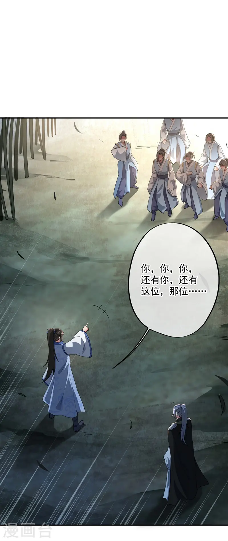 第89话 笑傲全场10
