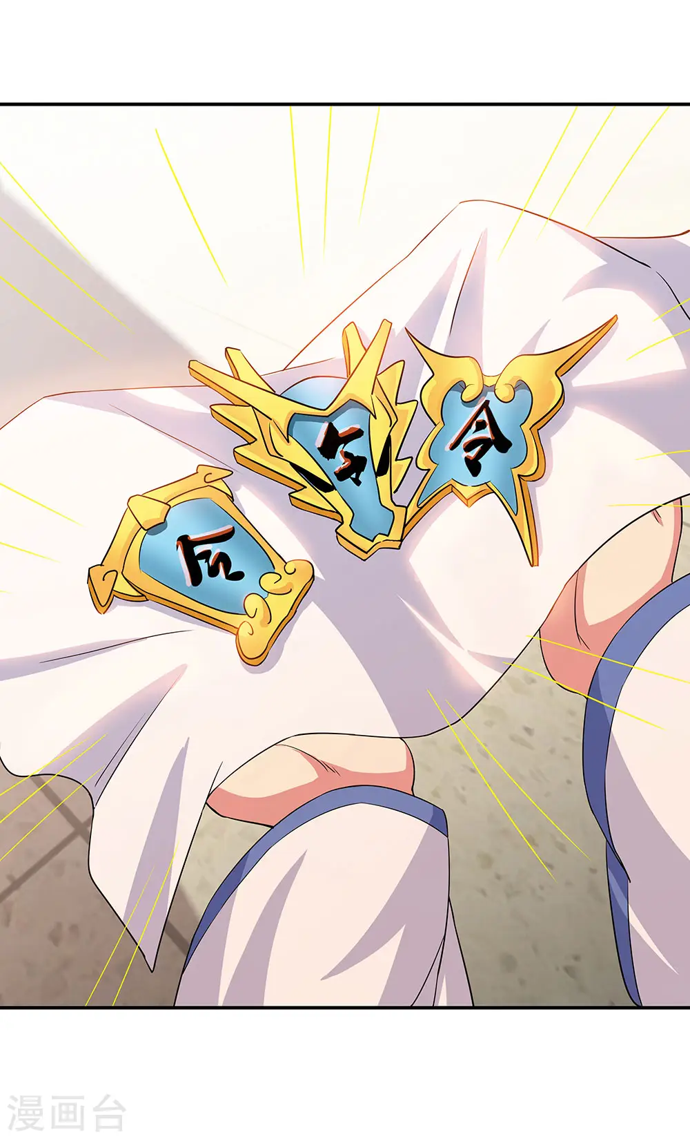 第251话 少宗主11