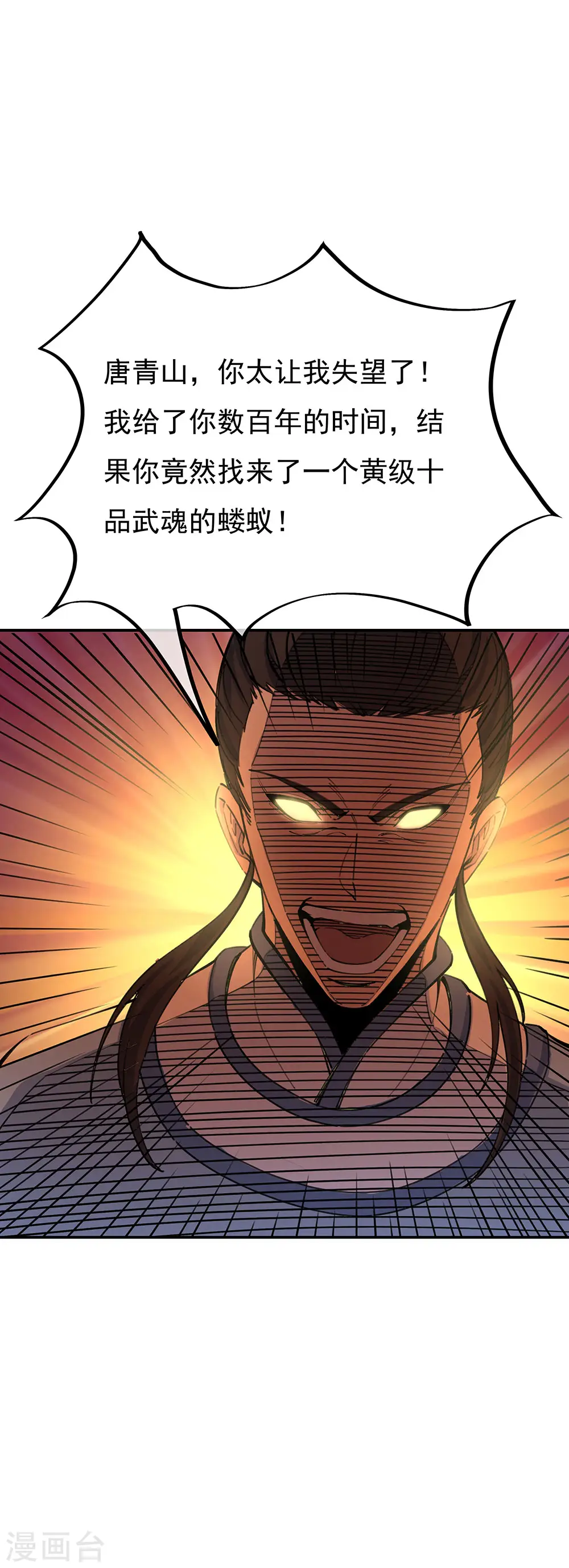 第249话 大失所望30