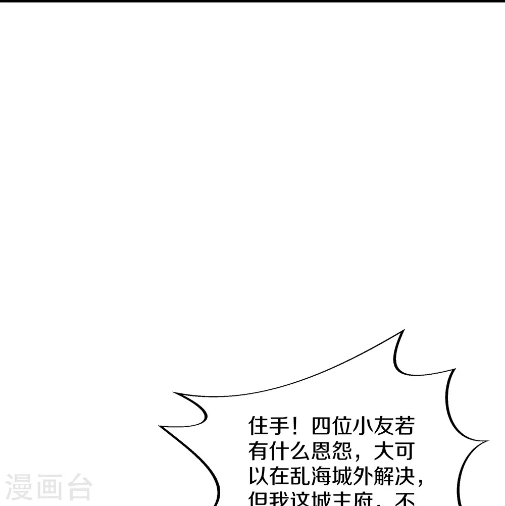 第352话 乱海城59