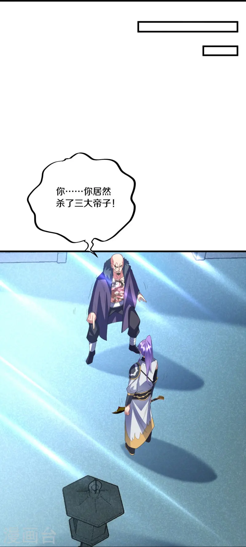 第433话 降黑龙58