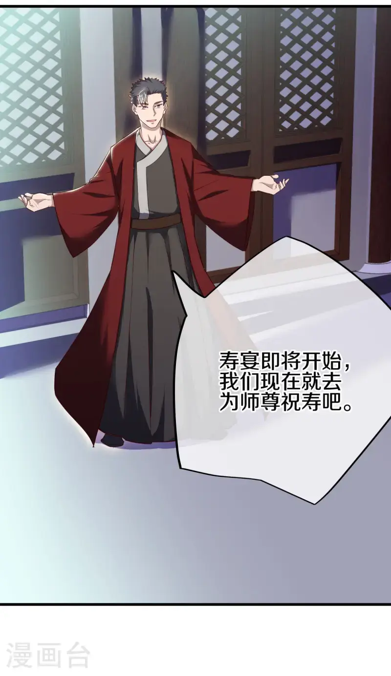 第618话 送寿礼22