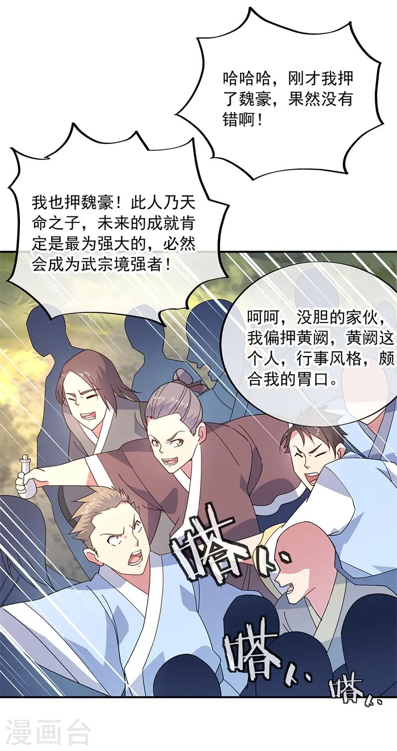 第146话 资质考核19
