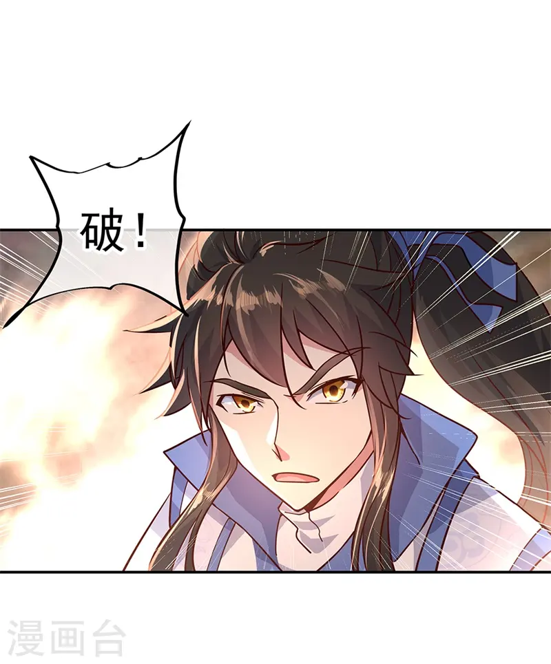 第122话 一刀镇压20
