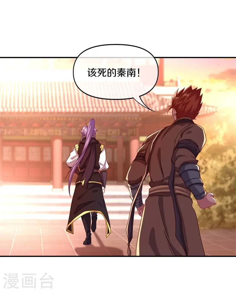 第381话 穆府56