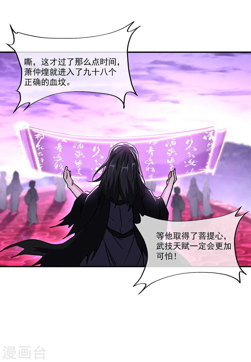 第311话 血坟试炼40