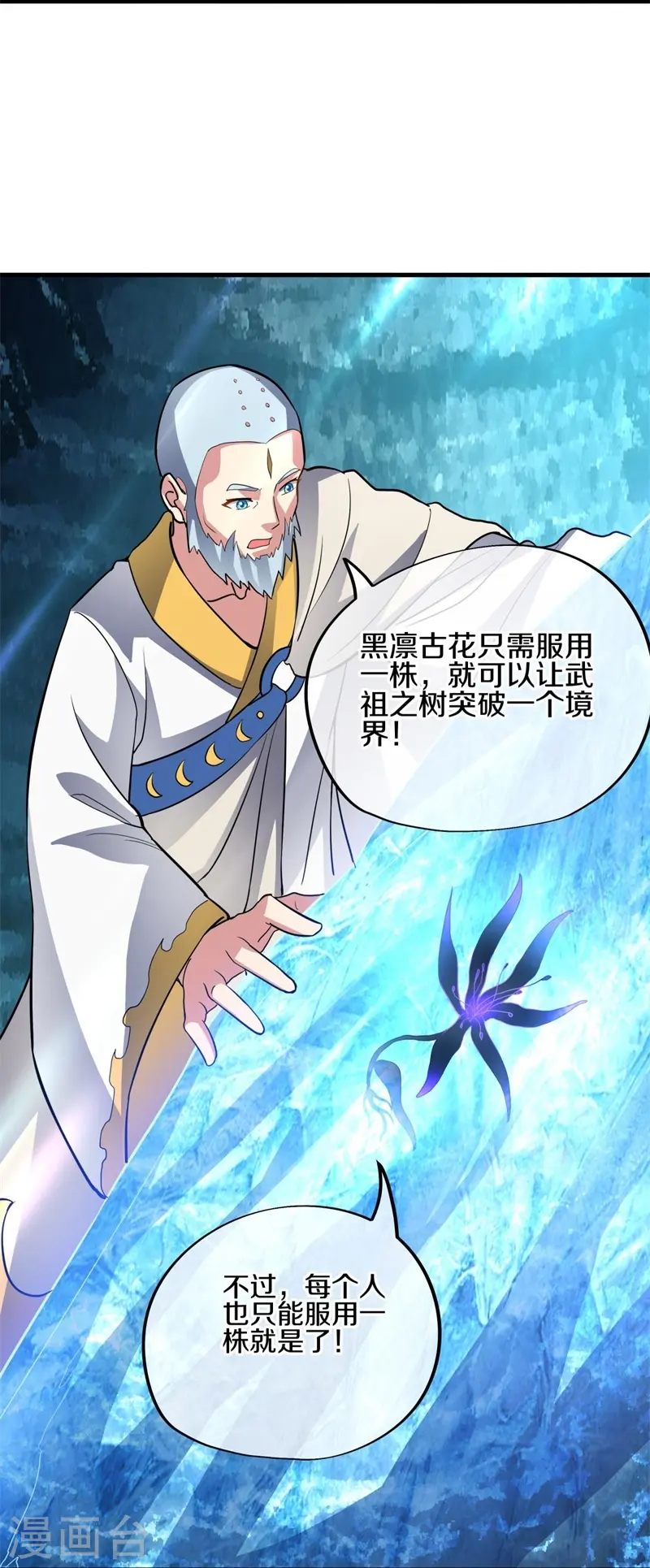 第426话 仙魔洞15