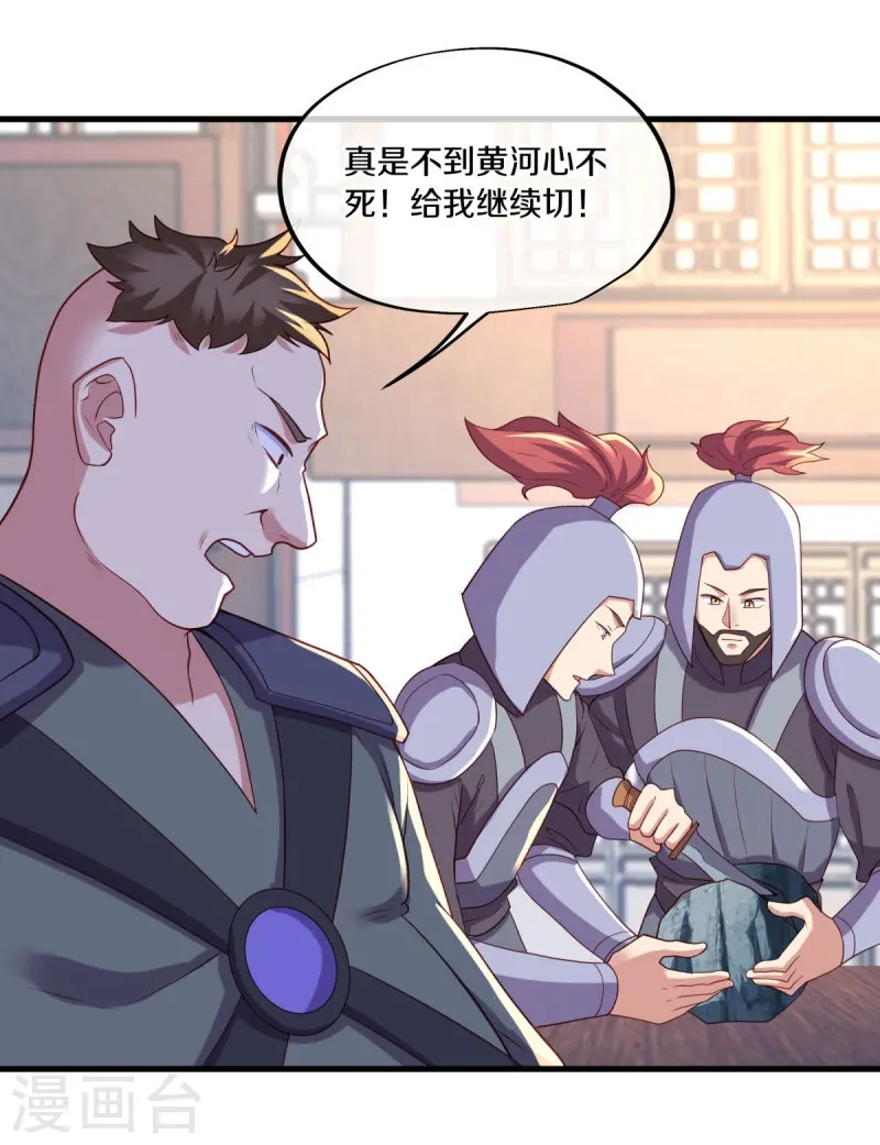 第468话 凛然城53
