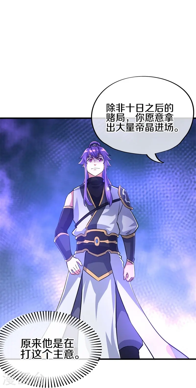 第407话 雷劫赌场25