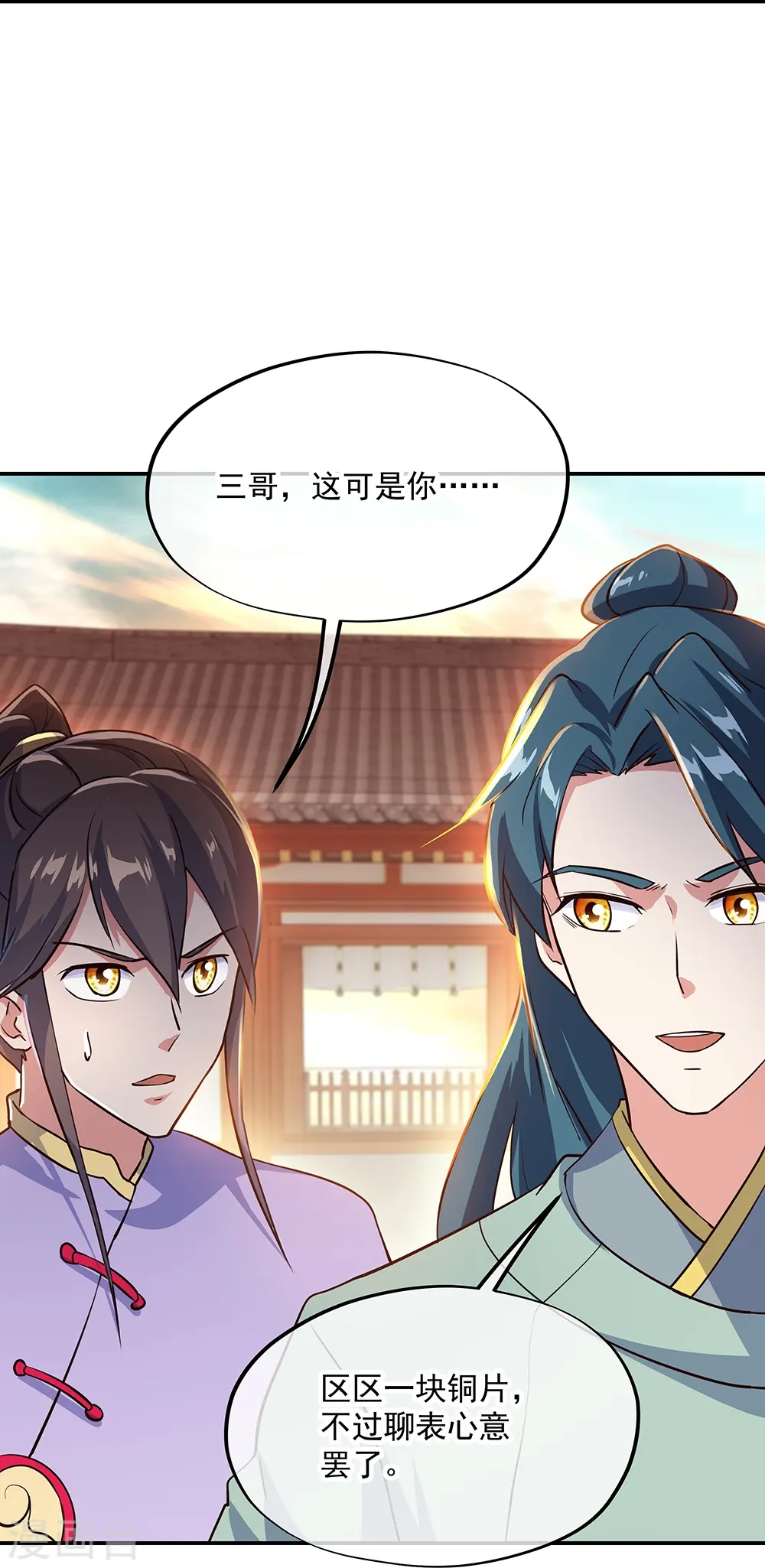第334话 三皇子之邀41