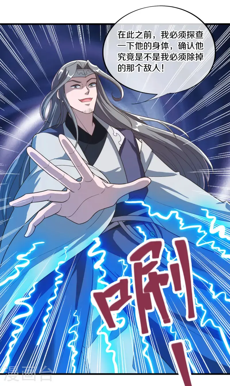 第622话 三位仙王56