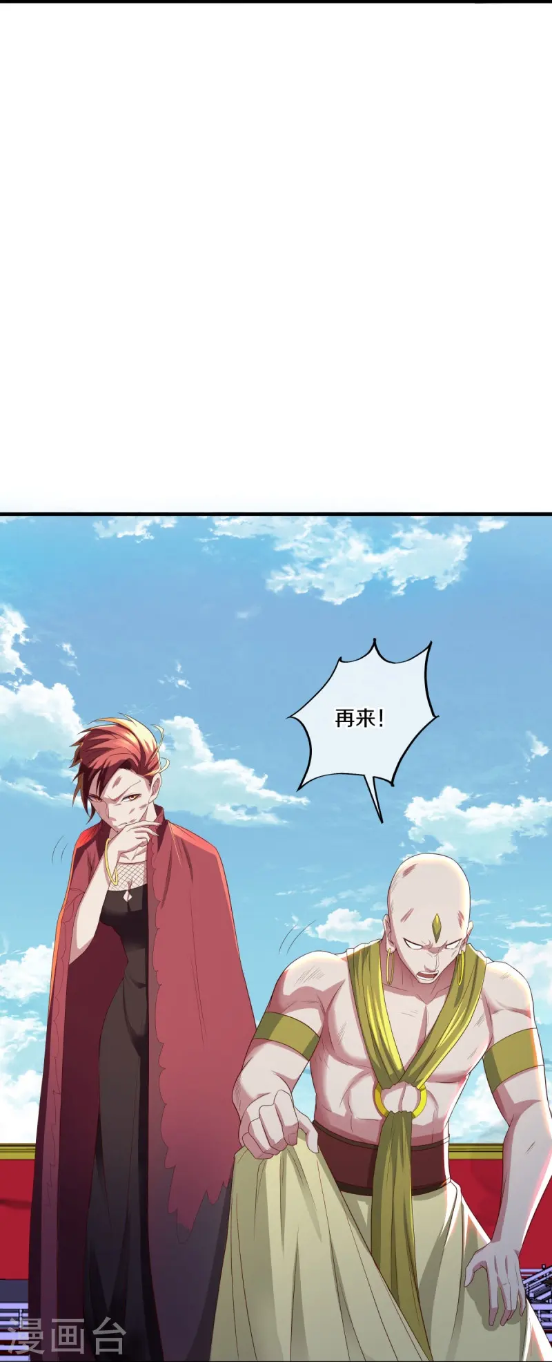 第491话 对战虚妄28