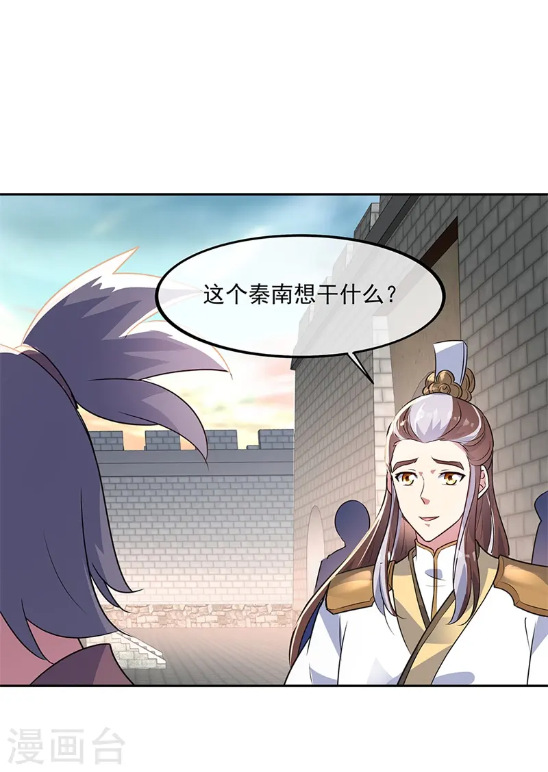第168话 轰动宗门15