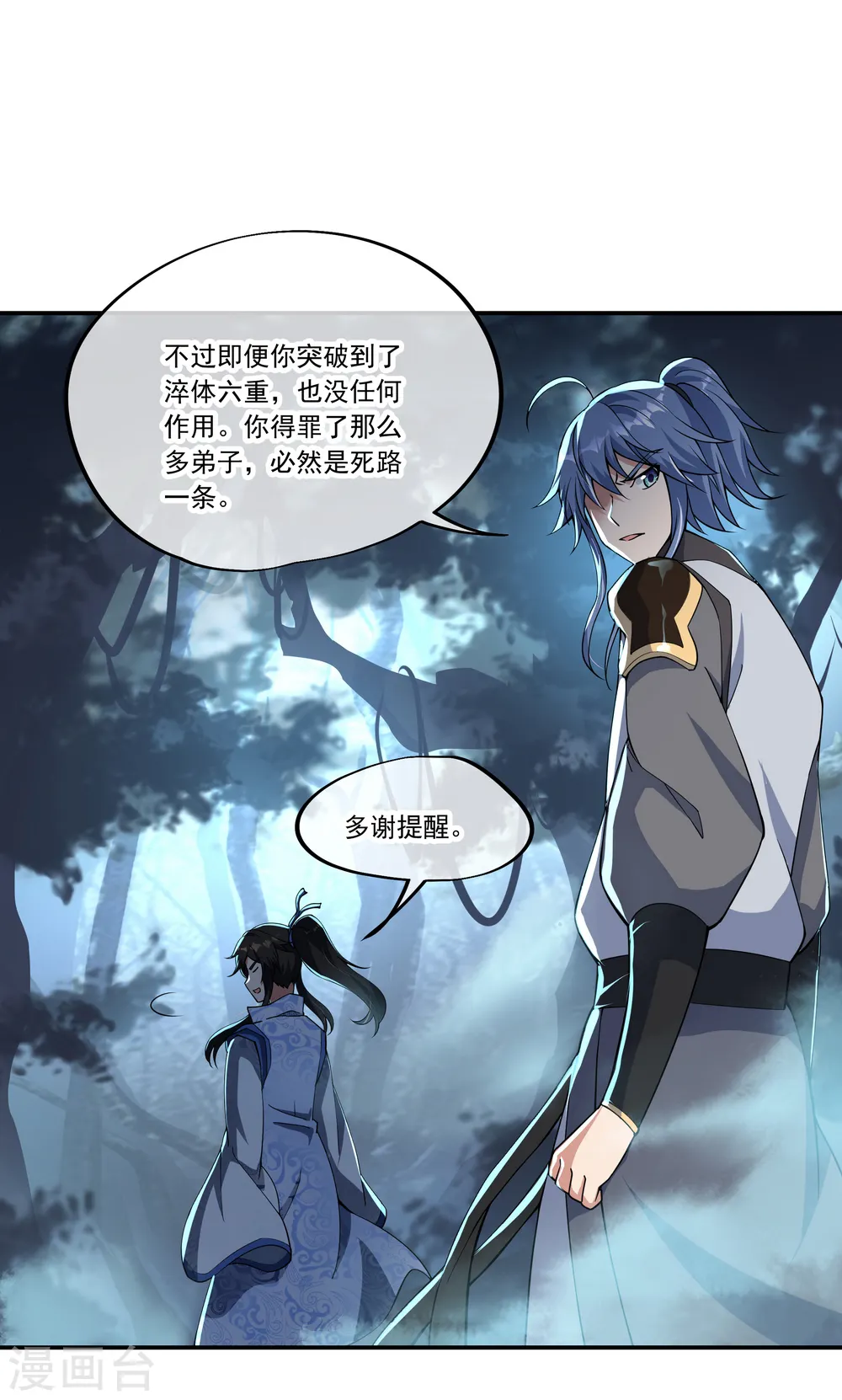 第64话 十大天才9
