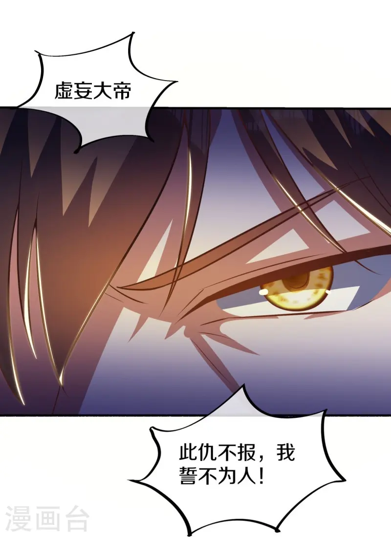 第498话 千里寻仇45