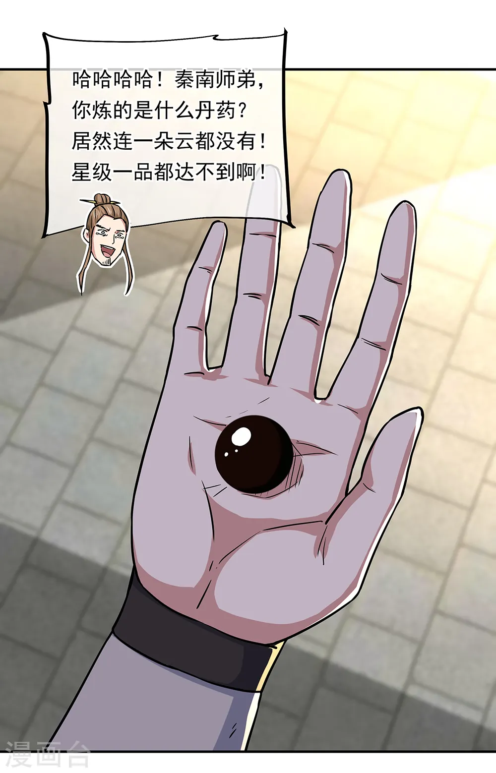 第292话 草木峰的招揽9