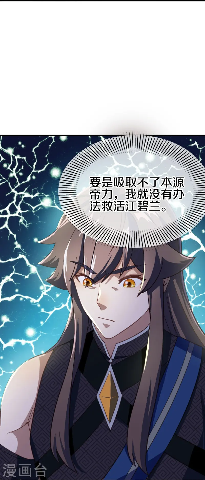 第497话 玉石俱焚51