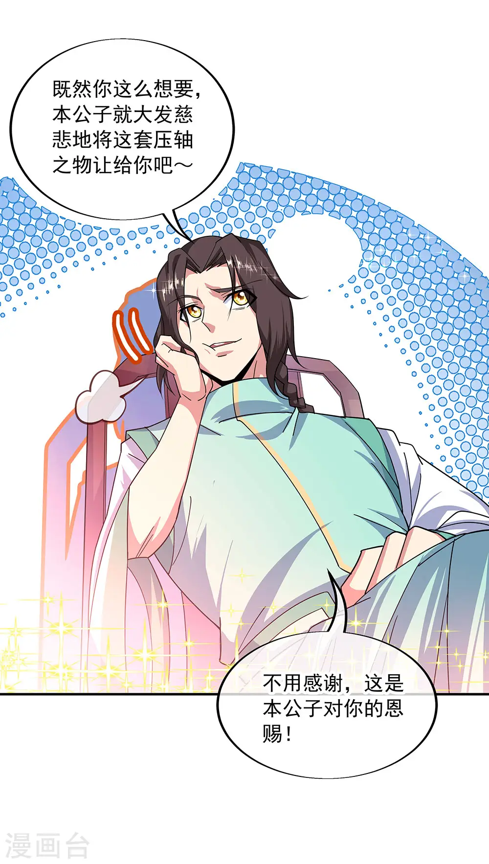 第263话 专业抬杠20