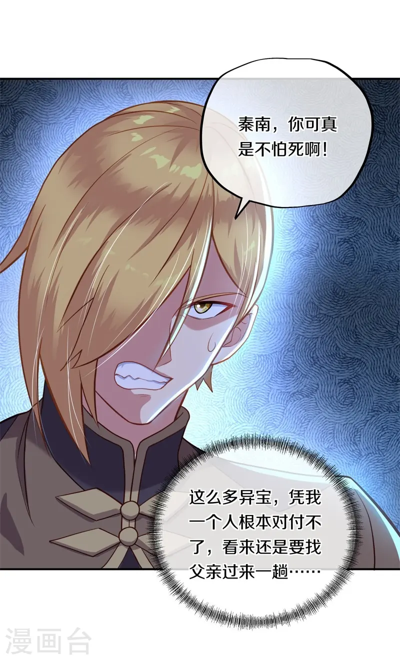 第371话 覆灭之日51