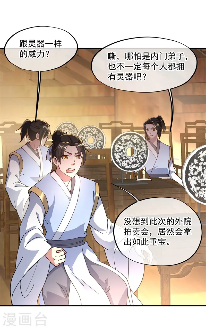 第105话 七宗罪7