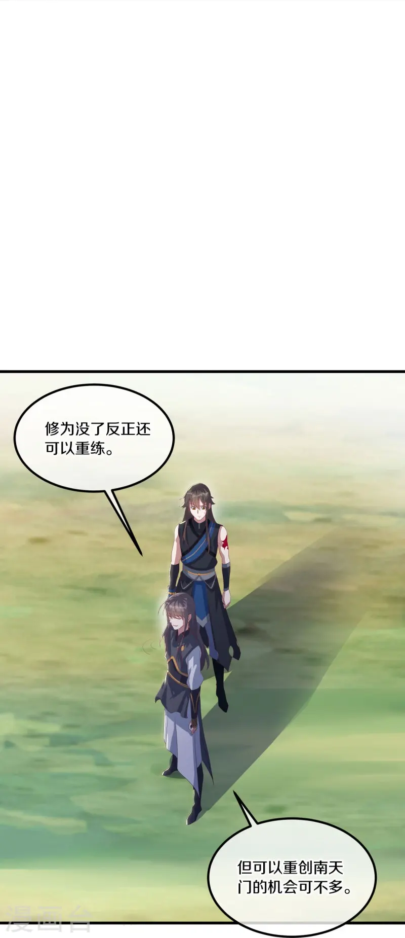 第519话 日月之界35