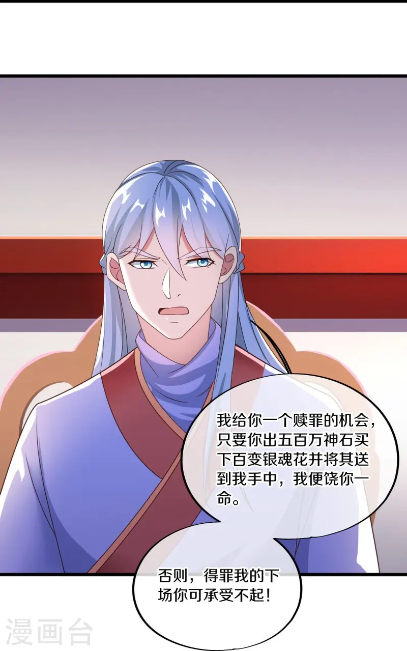第472话 百变银魂花23