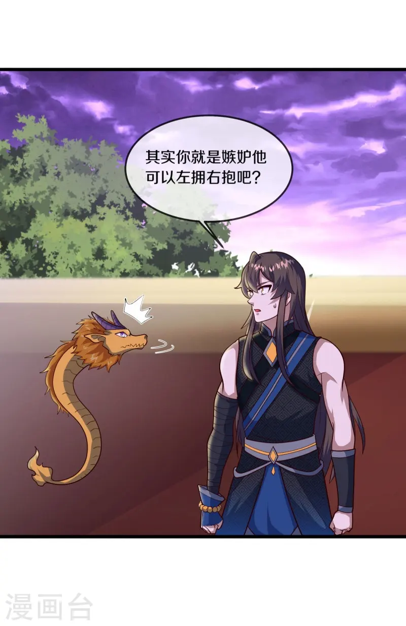 第551话 妖神禁地36