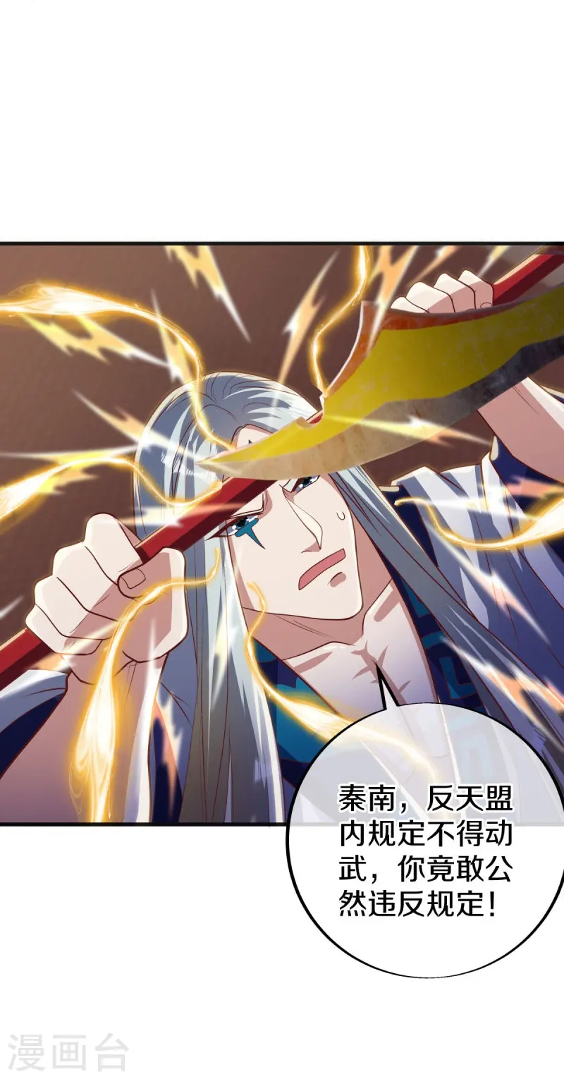 第498话 千里寻仇57