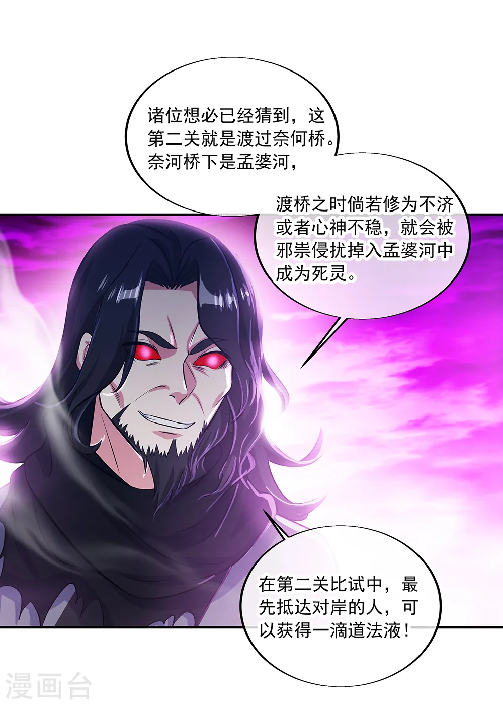 第312话 渡奈何桥19