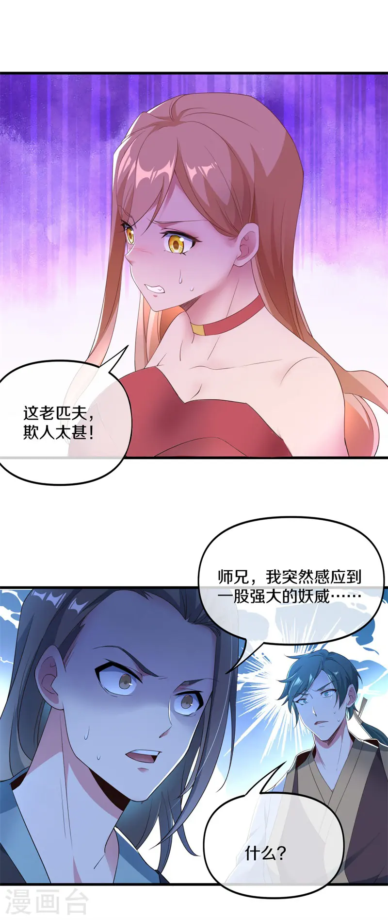 第399话 前往中道城45