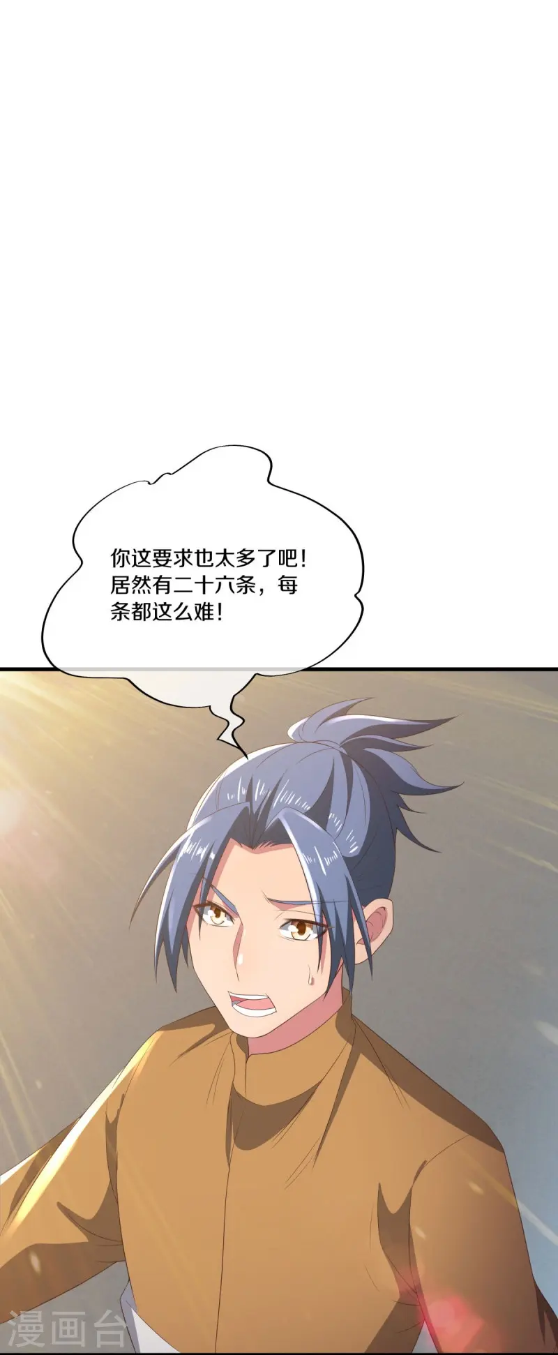第538话 弑龙灭道诛仙枪55