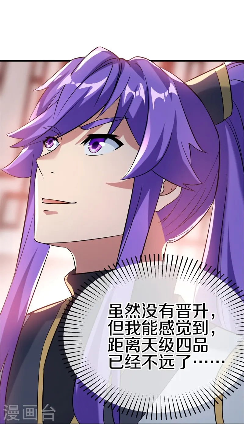 第410话 出山10