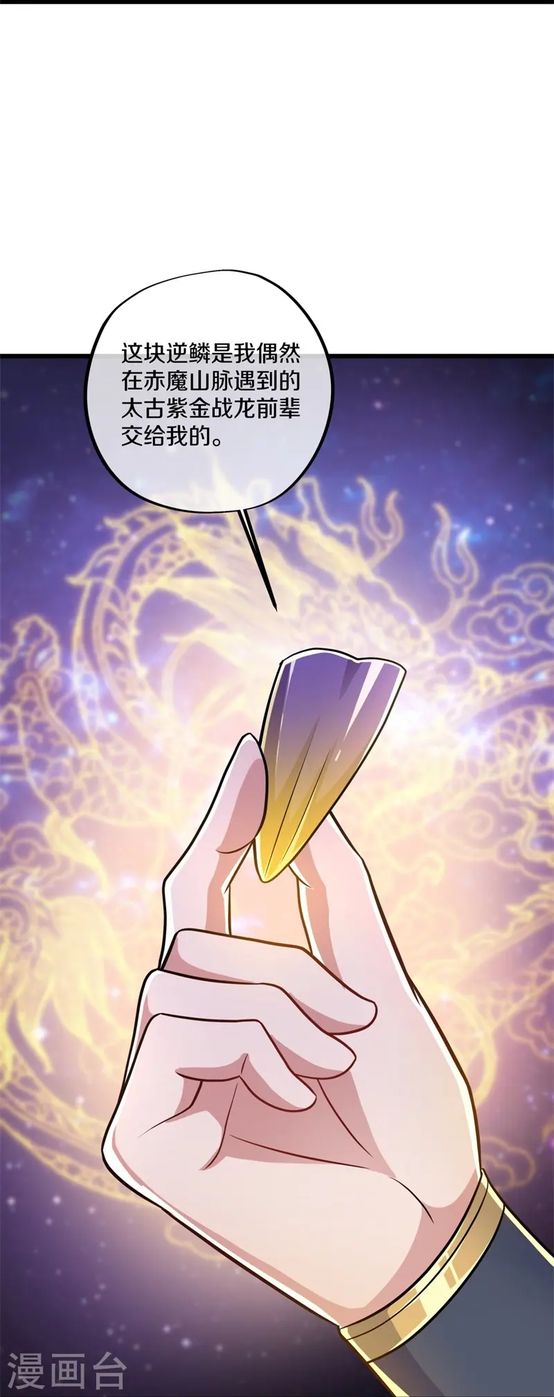 第390话 弦月33