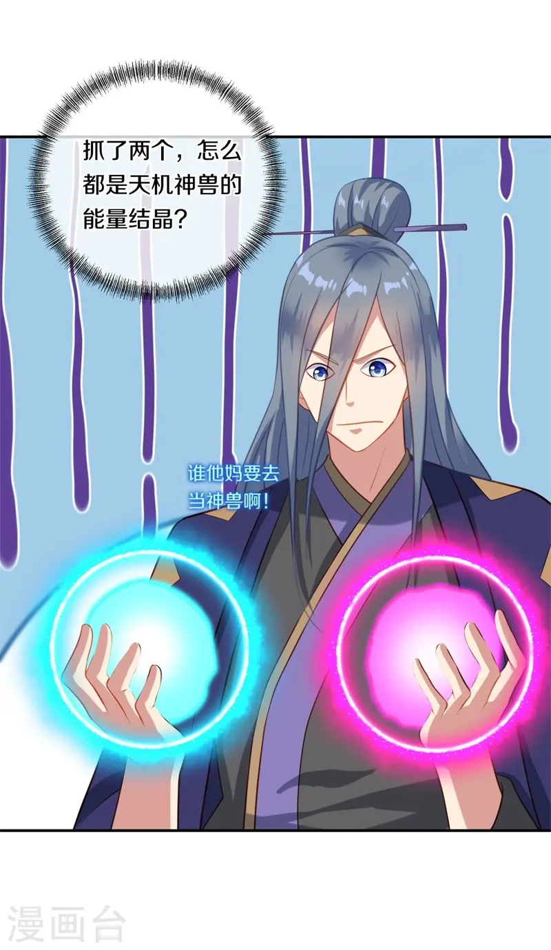 第378话 天机传承36