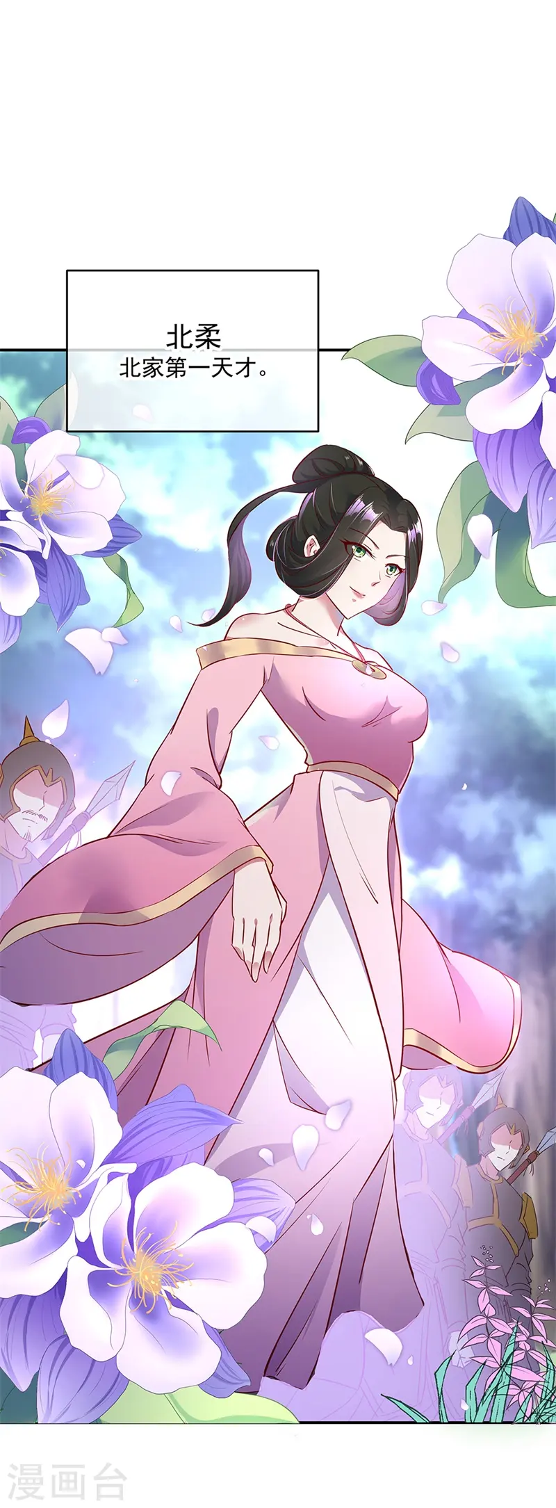 第185话 天才汇聚26